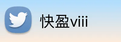 快盈viii logo